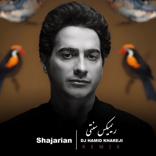 دانلود آهنگ همایون شجریان با نام کمند زلف   