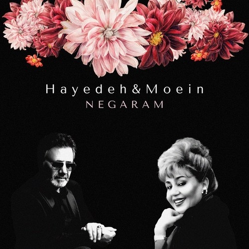 دانلود آهنگ معین با نام نگارم   
