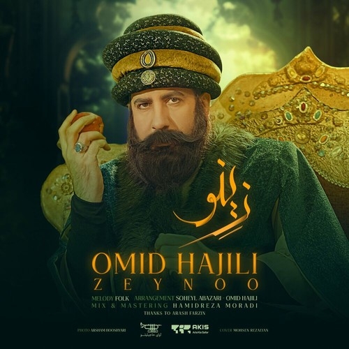 دانلود آهنگ امید حاجیلی با نام زینو   