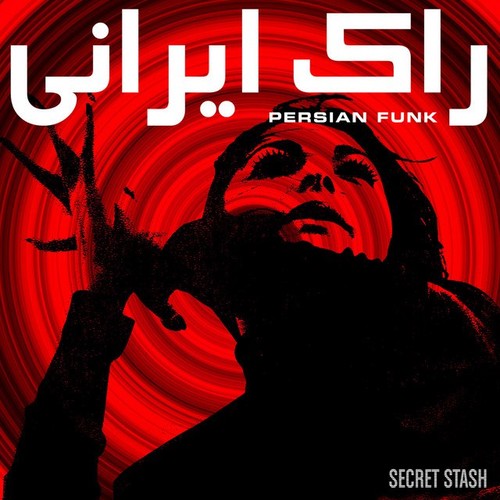 دانلود آهنگ راک ایرانی   
