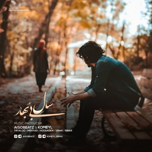 دانلود آهنگ آیسو بیتز با نام سال بی بهار   