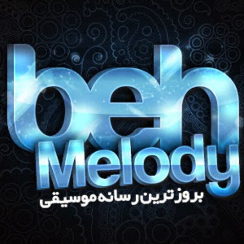 دانلود آهنگ Isabel LaRosa با نام Cry For You   