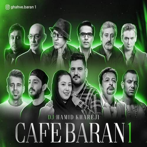 دانلود آهنگ دی جی حمید خارجی با نام پادکست کافه باران 1   