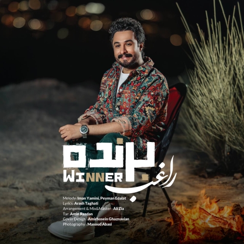 دانلود آهنگ راغب با نام برنده   