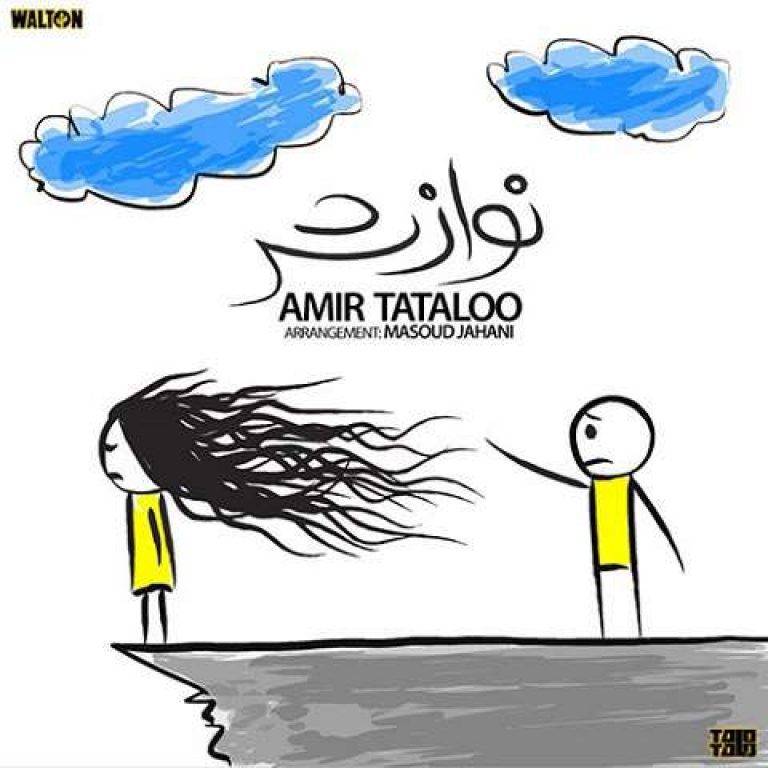دانلود آهنگ امیر تتلو نوازش  