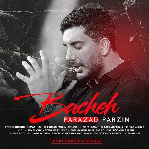 دانلود آهنگ فرزاد فرزین با نام بچه (آنپلاگد ورژن)   