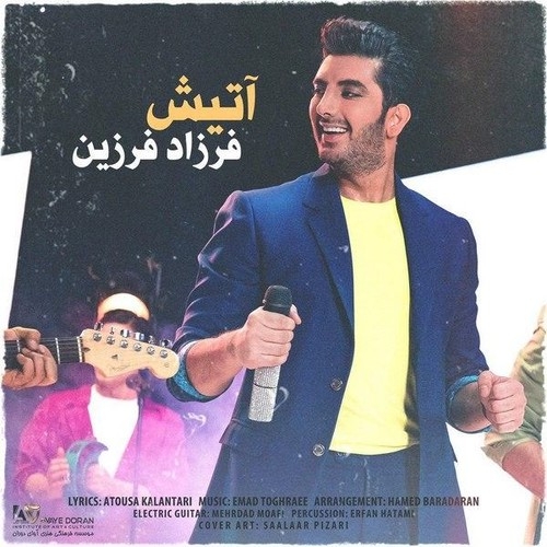 دانلود آهنگ فرزاد فرزین با نام آتیش   