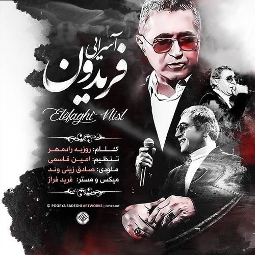 دانلود آهنگ فریدون آسرایی با نام اتفاقی نیست   