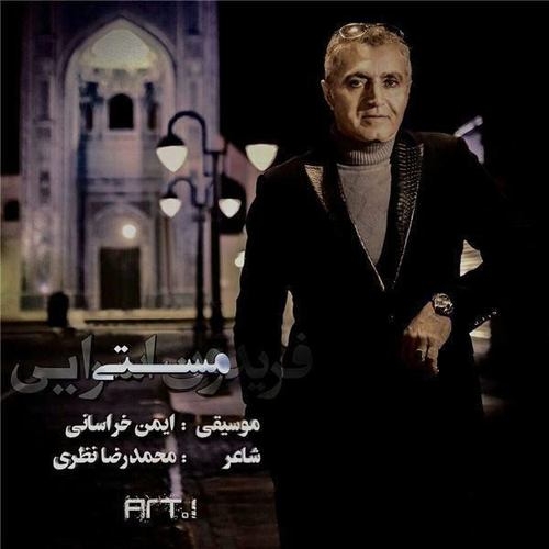 دانلود آهنگ فریدون آسرایی با نام مستی   