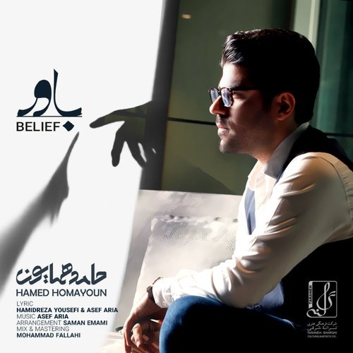 دانلود آهنگ حامد همایون با نام باور   