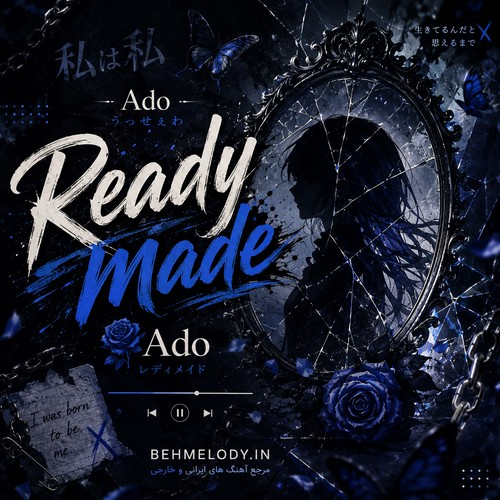 دانلود آهنگ ژاپنی آدو Ado با نام Readymade