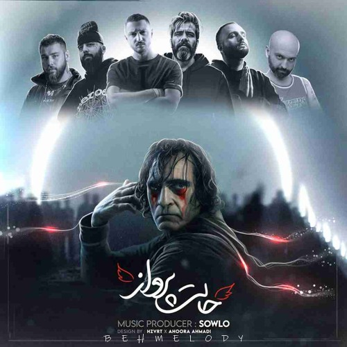 دانلود ریمیکس دپ از سولو با نام حالت پرواز