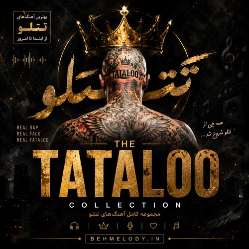 دانلود گلچین بهترین آهنگ های امیر تتلو | Amir Tataloo Collection